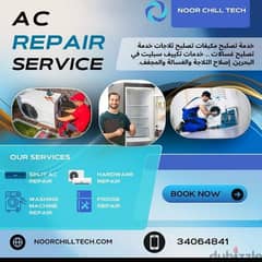 other any type AC fridge washing machine repair service