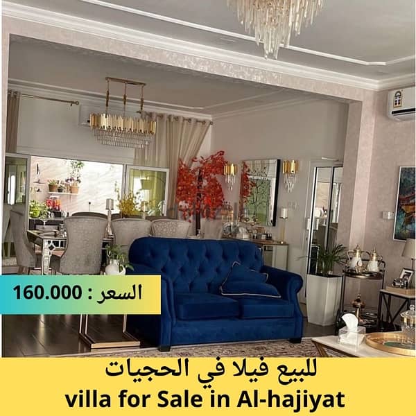 فيلا للبيع في الحجيات قرب رامز villa 4sale in alhajiyat near Ramez 11