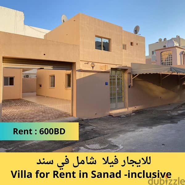 فيلا شاملة للايجار في سند خلف البريد  villa for rent in sanad with ewa 10