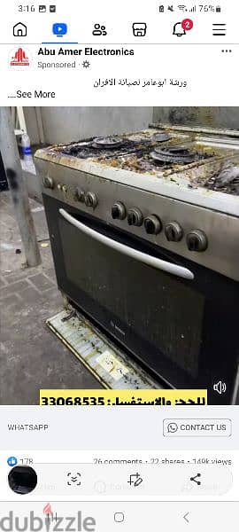 All oven microwave servise madicen and reparing 1