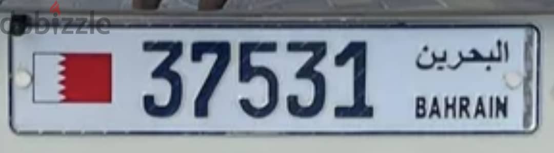 5dit number plate for sale( 37531 ) 0