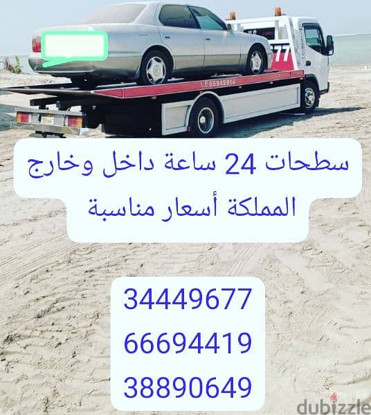 Car Towing and Transport Service Bahrain Crane Car Towing Service 1