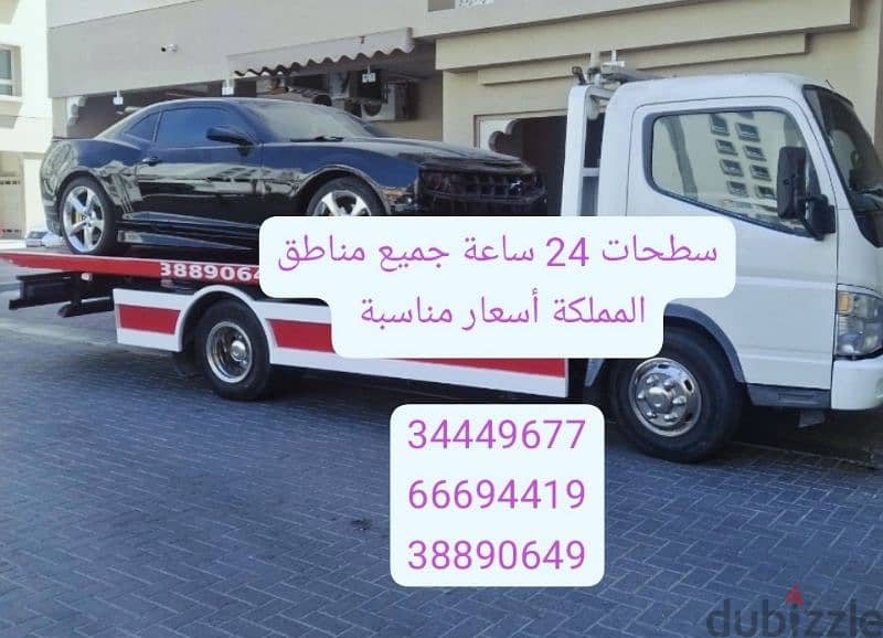 Car Towing and Transport Service Bahrain Crane Car Towing Service 4