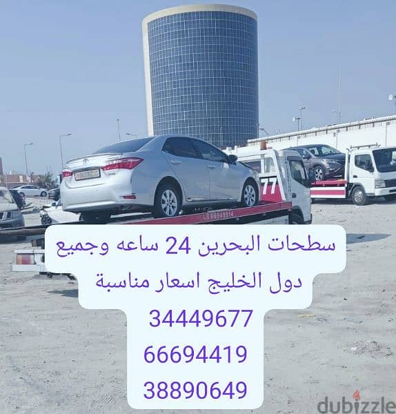 Car Towing and Transport Service Bahrain Crane Car Towing Service 13