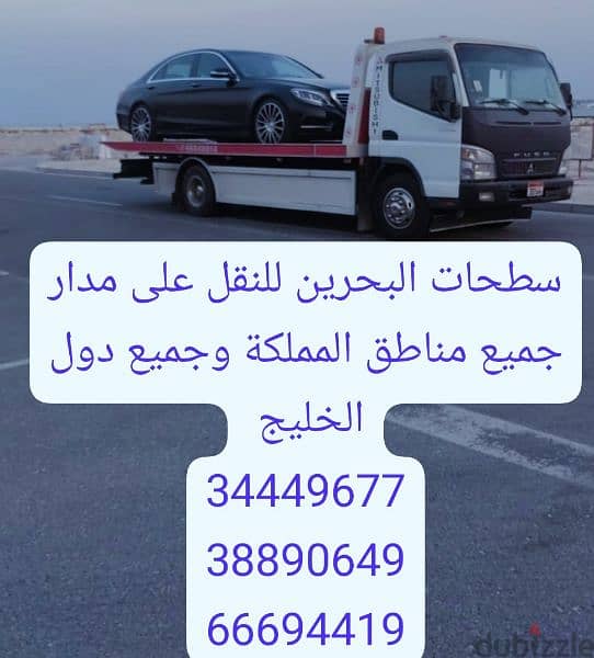 Car Towing and Transport Service Bahrain Crane Car Towing Service 14