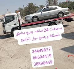 Car towing and transport service Car towing company