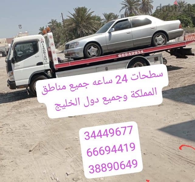 Car towing and transport service Car towing company 0