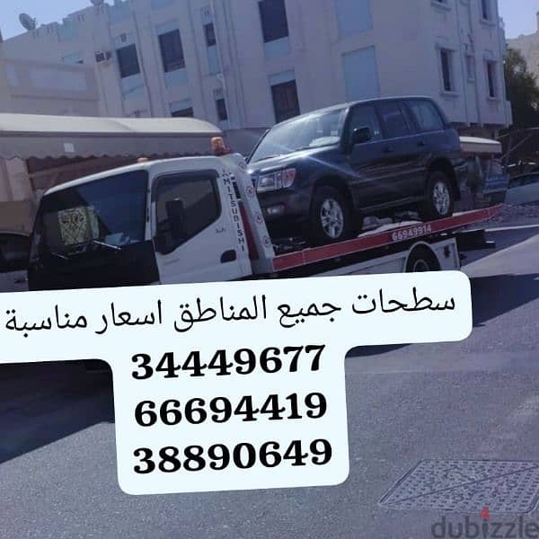 Car towing and transport service Car towing company 2