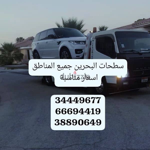 Car towing and transport service Car towing company 3