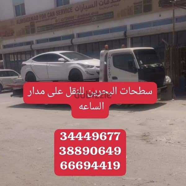 Car towing and transport service Car towing company 5