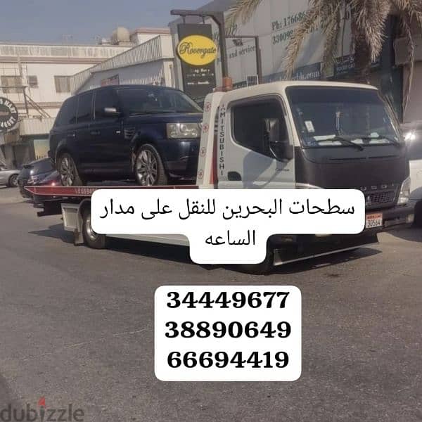 Car towing and transport service Car towing company 6