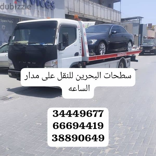 Car towing and transport service Car towing company 9