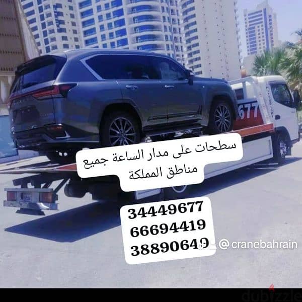 Car towing and transport service Car towing company 12