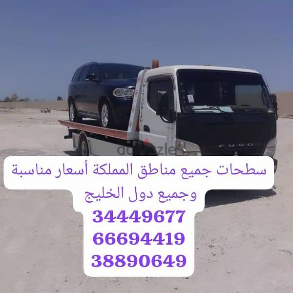 Car towing and transport service Car towing company 18