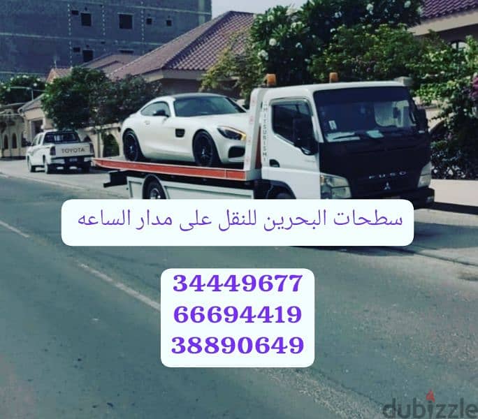 Car towing and transport service Car towing company 19