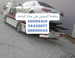 Car towing and transport service Car towing company