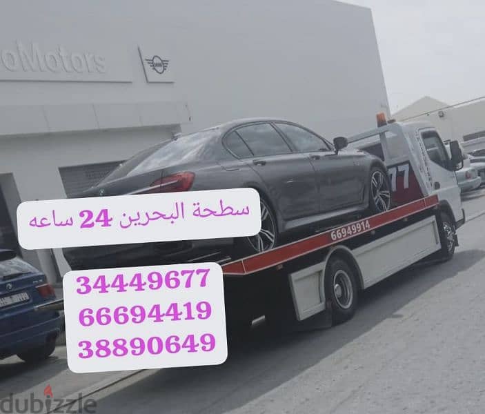 Car towing and transport service Car towing company 3