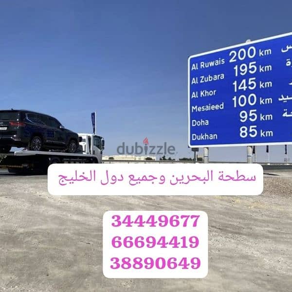 Car towing and transport service Car towing company 7