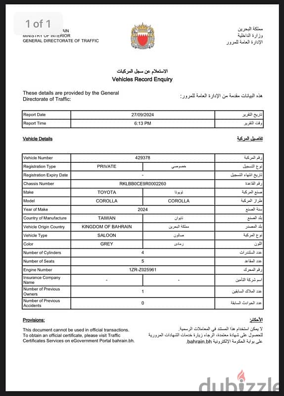 تويوتا كورولا 2024 1