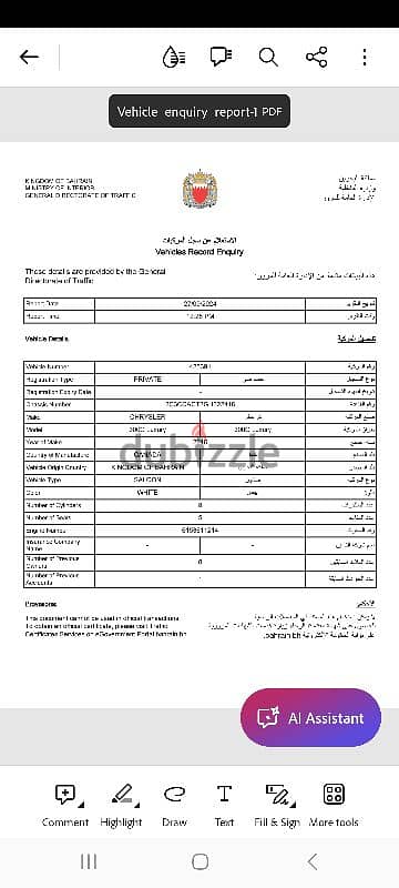 كرايسلر ام300/ سي300 2016 11