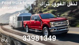 Food truck towing / نقل الفوود تراك 0