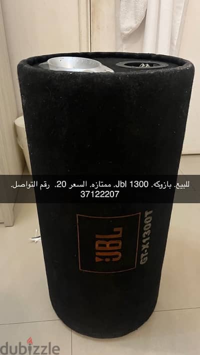 بازوكه   تواير