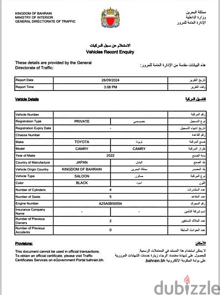 تويوتا كامري GLE موديل 2022 16