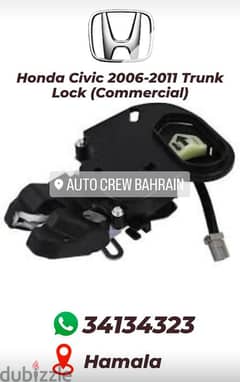 Honda Civic 2006-2011 Trunk Lock (Commercial) 0