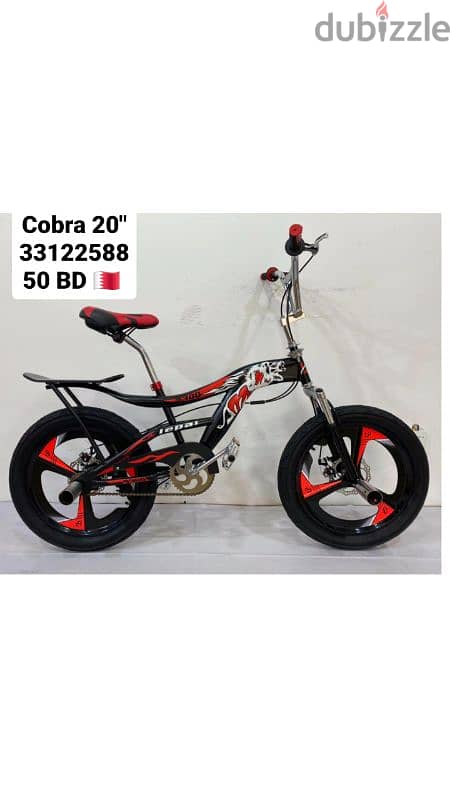 Cobra & Rambo 20" 4