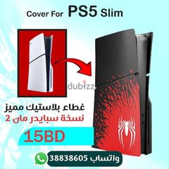 غطاء سبايدر مان للسوني PS5 0