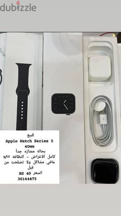 apple watch S5 0