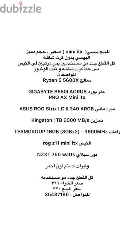 بيسي جديد مو مستخدم mini itx صغير بدون كرت 8