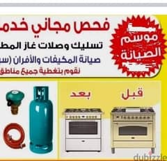 cooking oven microwave services and repairing 0