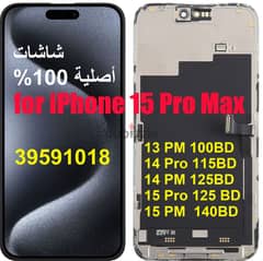 شاشات ايفون اصلية    Origional LCD 0