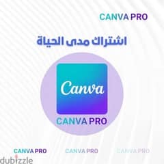 اشتراك مدى الحياه canva pro lifetime subscription 0