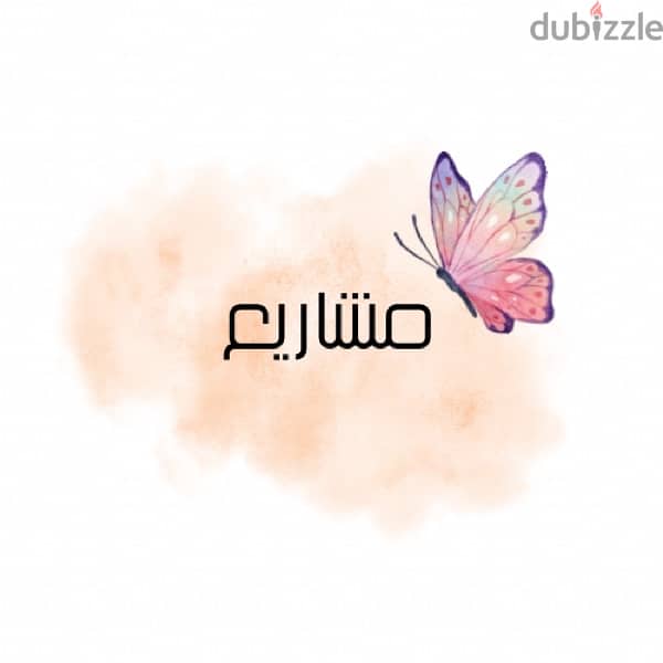 تصميم مطويات وكل مايلزم 4