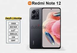 Redmi Note 12