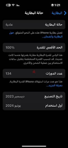 للبيع iphone 15 pro 256GB 0