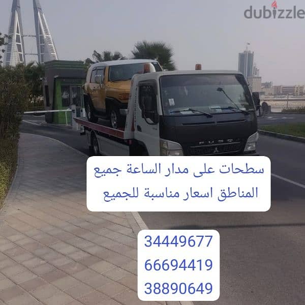 Car towing service in Manama, Bahrain winch number 34449677  66694419 1