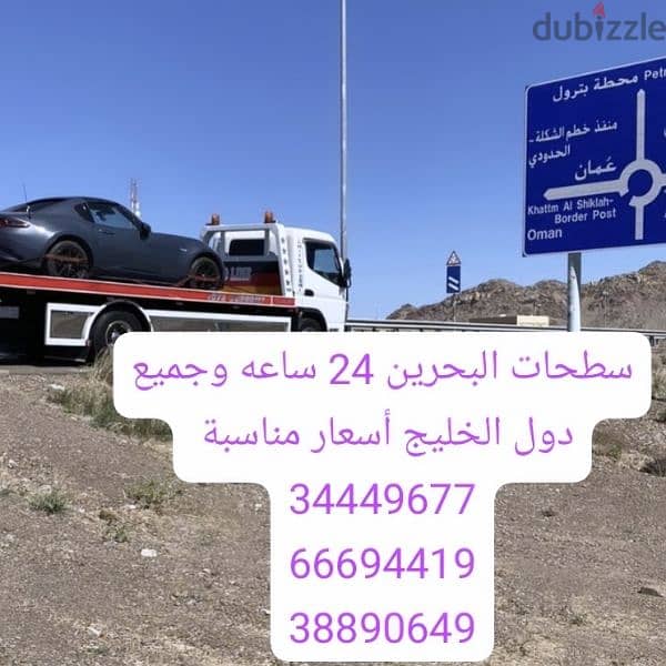 Car towing service in Manama, Bahrain winch number 34449677  66694419 7