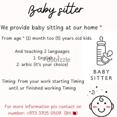 جليسه الاطفال /baby sitter