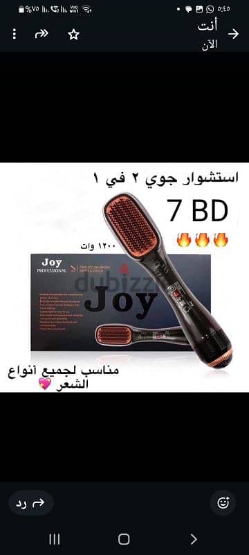 استشوار joy