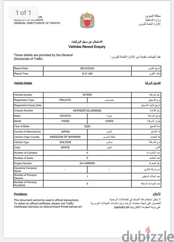 تويوتا ياريس 2020 1