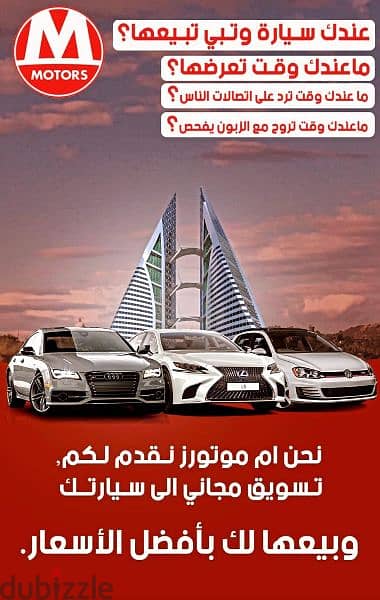 اعرض سيارتك بالمجان display your car free