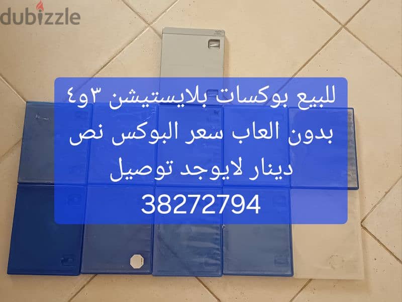 للبيع سيديات واكسسوارات 2