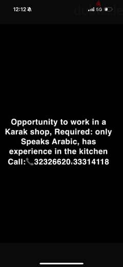 Opportunity to work in a Karak shop, only Speaks Arabic 32326620 0