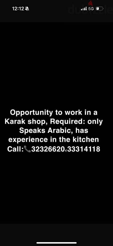 Opportunity to work in a Karak shop, only Speaks Arabic 32326620