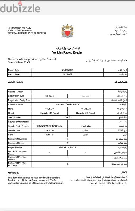 للبيع هونداي 2016 3