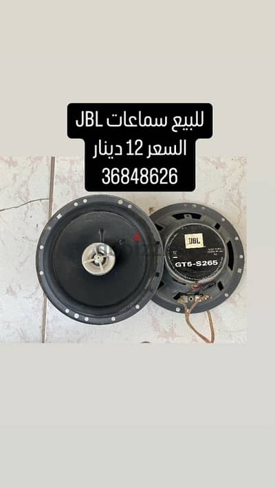 للبيع سماعات JBL بحاله ممتازه