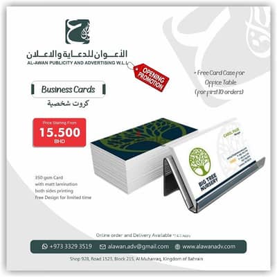 Business Cards | Visiting Cards | الكروت الشخصية | كروت شخصية | كروت